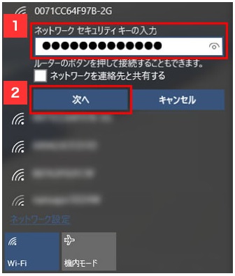 ソフトバンクエアー wifi接続